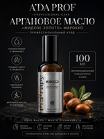 Cynos Аргановое масло