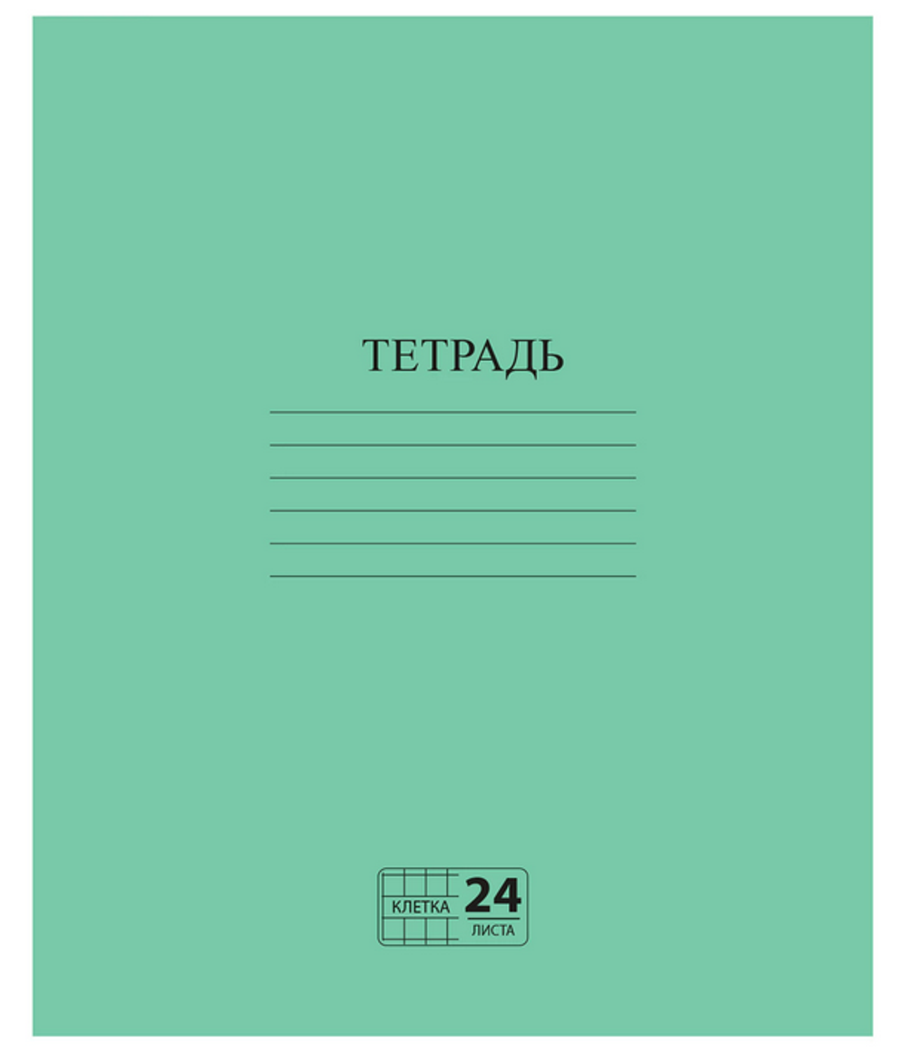 Тетрадь А5 24л. линия Эконом, с полями, зеленая, белизна 80% (ПИФАГОР)