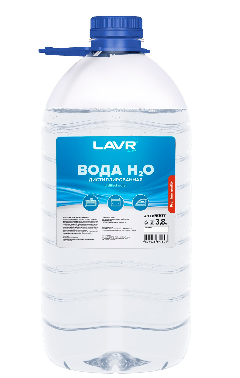 Вода дистиллированная Lavr 3,8л Ln5007
