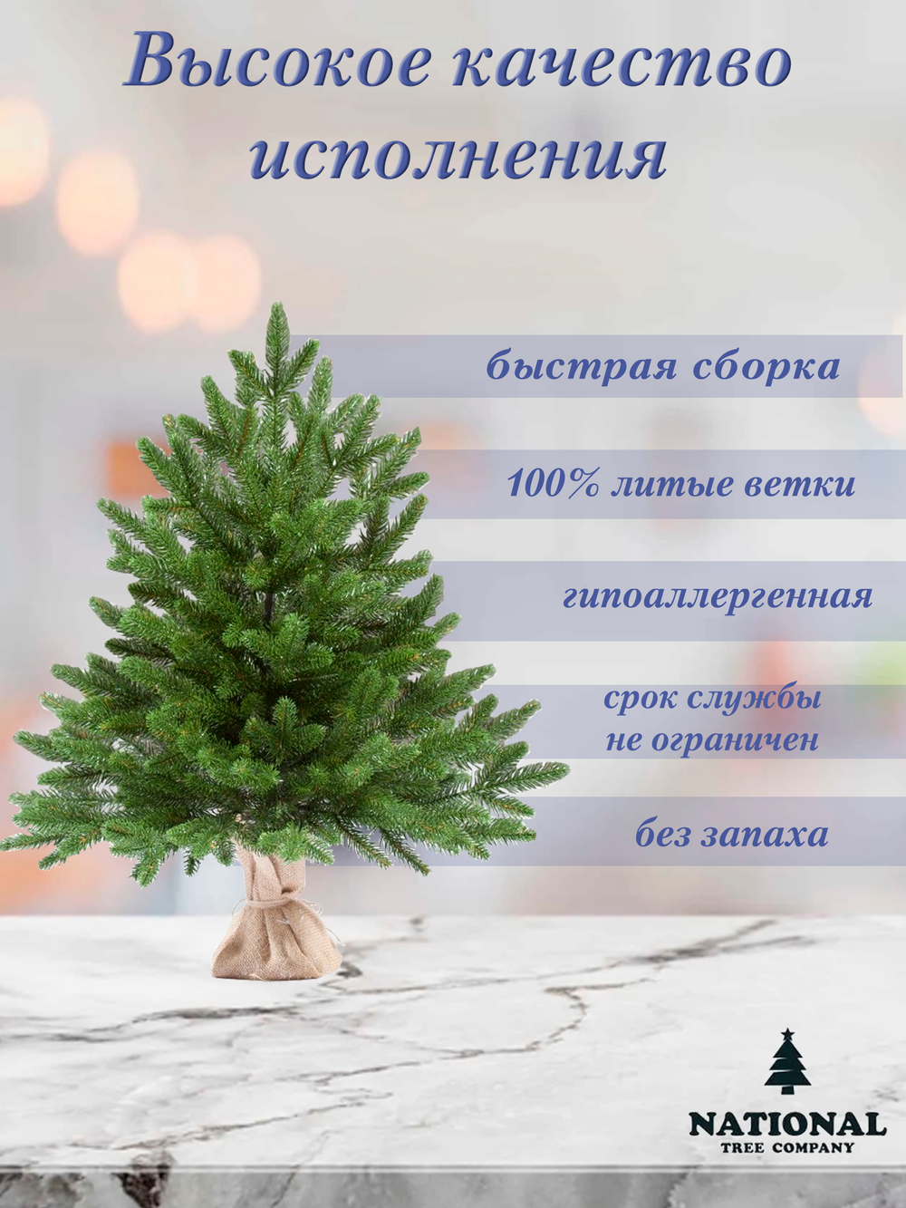 Ель искусственная Авелина 60 см