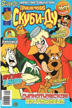 Приключения Скуби-Ду #9 (2016)