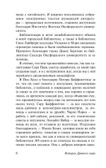 История Древнего мира: от истоков цивилизации до первых империй