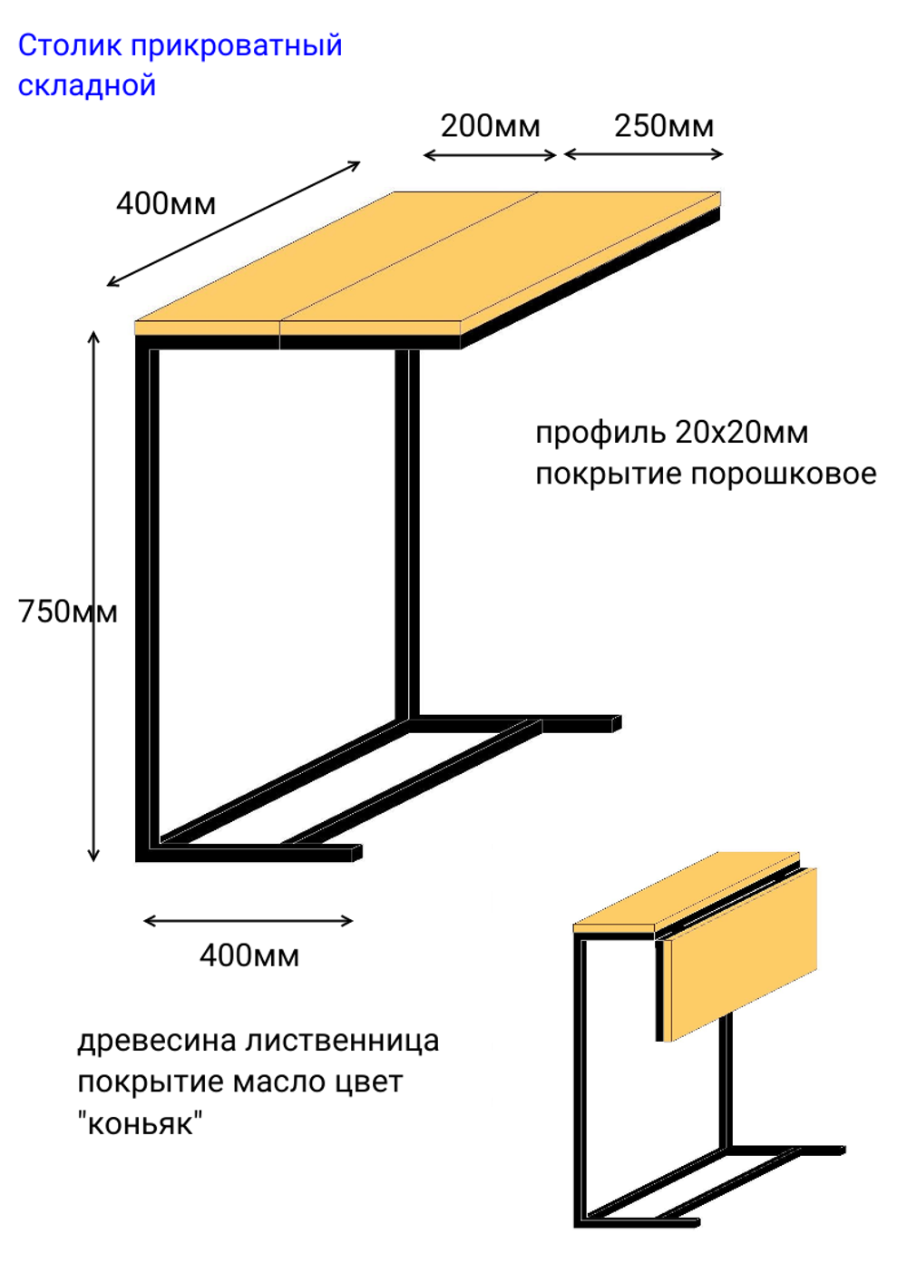 Прикроватный складной столик в стиле лофт