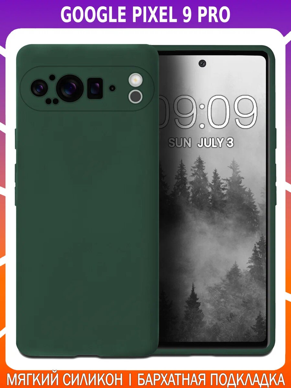 Мягкий Soft Touch чехол из силикона для GOOGLE PIXEL 9 PRO с бархатной подкладкой