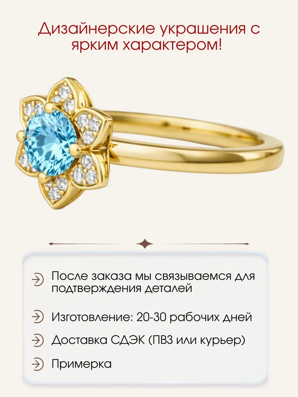 Кольцо "цветок" с топазом и муассанитами, серебро 925