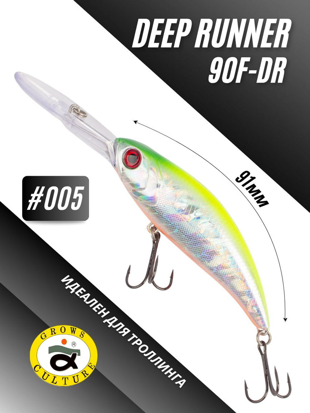 Воблер Шэд Deep Runner 90F DR 90 мм 20.4 г цвет #005