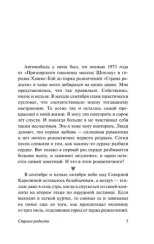 Страна радости