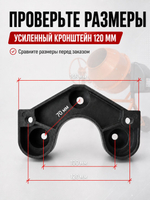 Крепление двигателя бетономешалки усиленное 120 мм
