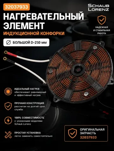 Комфорка 32037933