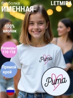 Именная футболка Рита