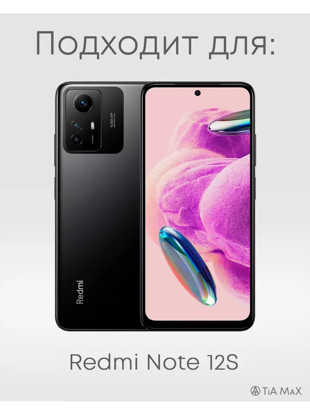 Чехол на Xiaomi Redmi Note 12S