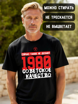 Футболка мужская с годом рождения 1977