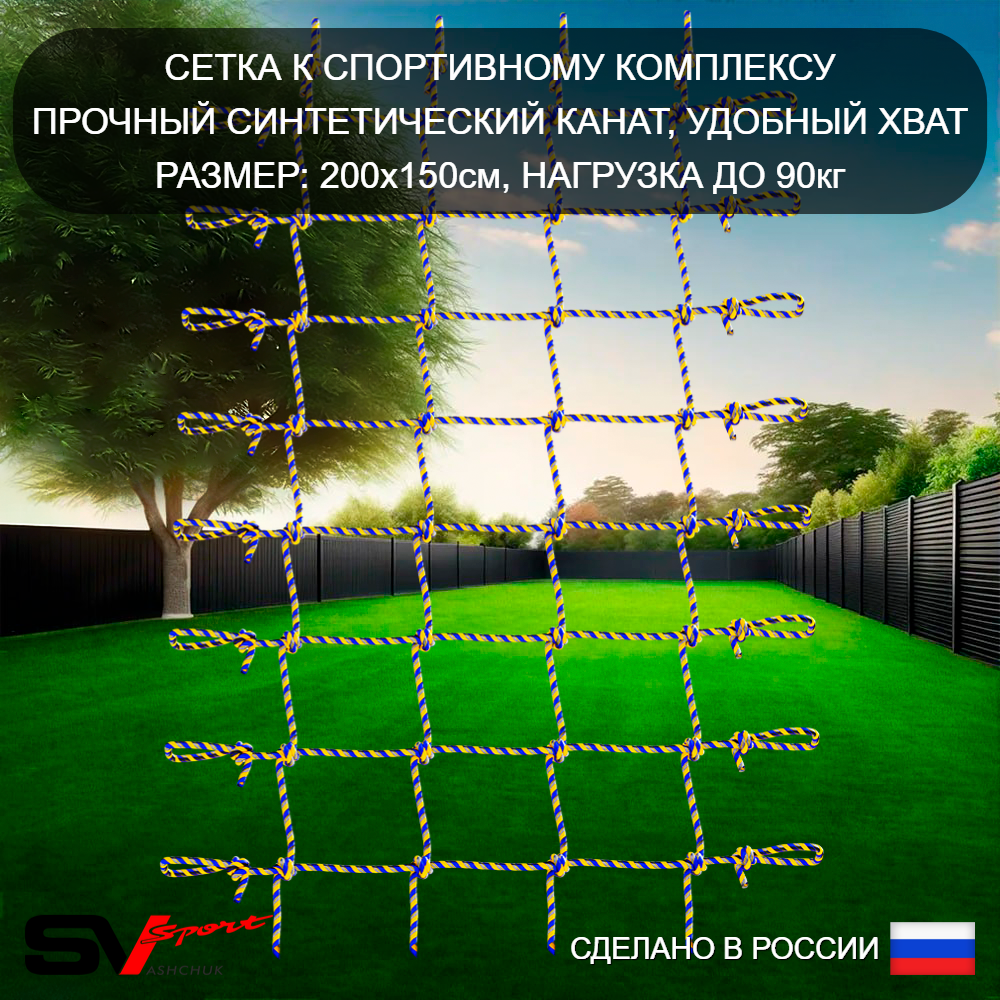 Уличный спортивно-игровой комплекс Sv Sport У3473.1В1 (Брусья/Стойка/Скамья/Гнездо 100см/Подвесы на втулке/Кронш бокс/Сетка)