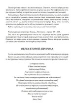 Гекатеон. 2-е издание дополненное (PDF)