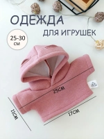 Одежда для кукол