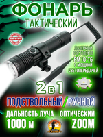 Фонарь ручной аккумуляторный Power bank Магнит диод PМ10TG,СОВ
