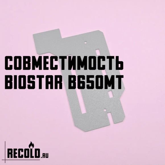 Радиатор VRM Biostar B650MT