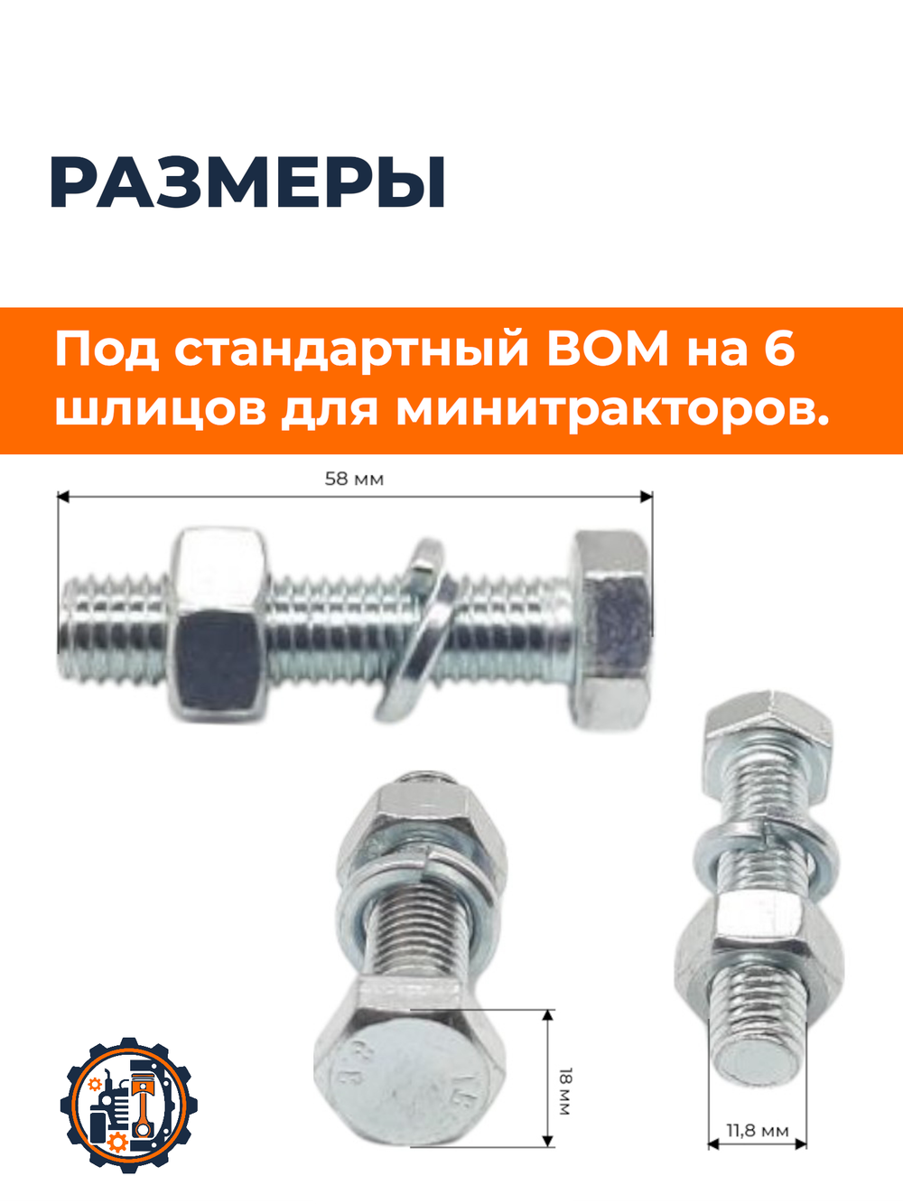 KRD-SB-М12