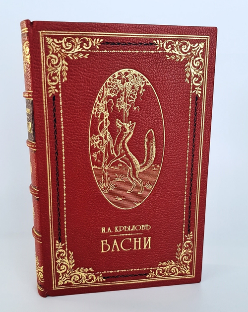 "Басни". И.А.Крылов. 1883г. - антикварное издание