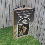 Книга " Похождения Рокамболя" Том 1