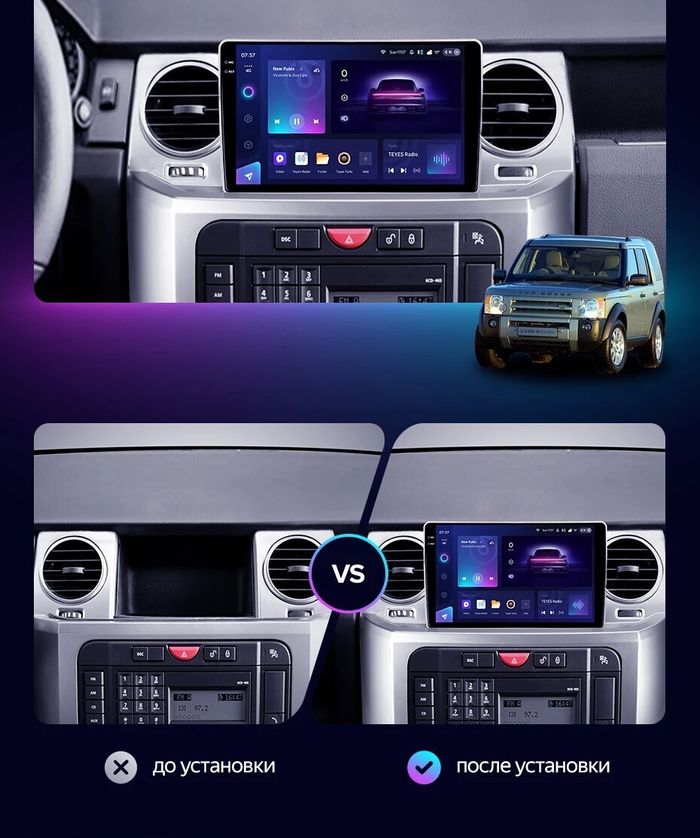 Магнитола для Land Rover Discovery 3 2005-2009 (закругленные углы) - Redpower 85523 PRO/PROmax ТОП звук, 2K QLED, Android 14, Быстрейшая, CarPlay, 4G SIM-слот