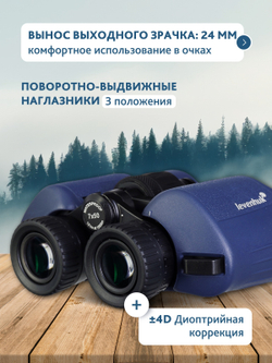 Бинокль Levenhuk New Sherman PLUS 7x50