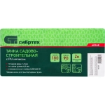 Тачка садово-строительная с PU колесом СИБРТЕХ 68968