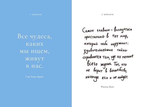 Чудо. 365 дней. Экземпляры с дефектами (!)