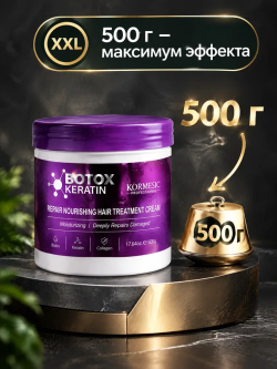 Крем для волос KORMESIC с ботоксом и кератином, 500 гр
