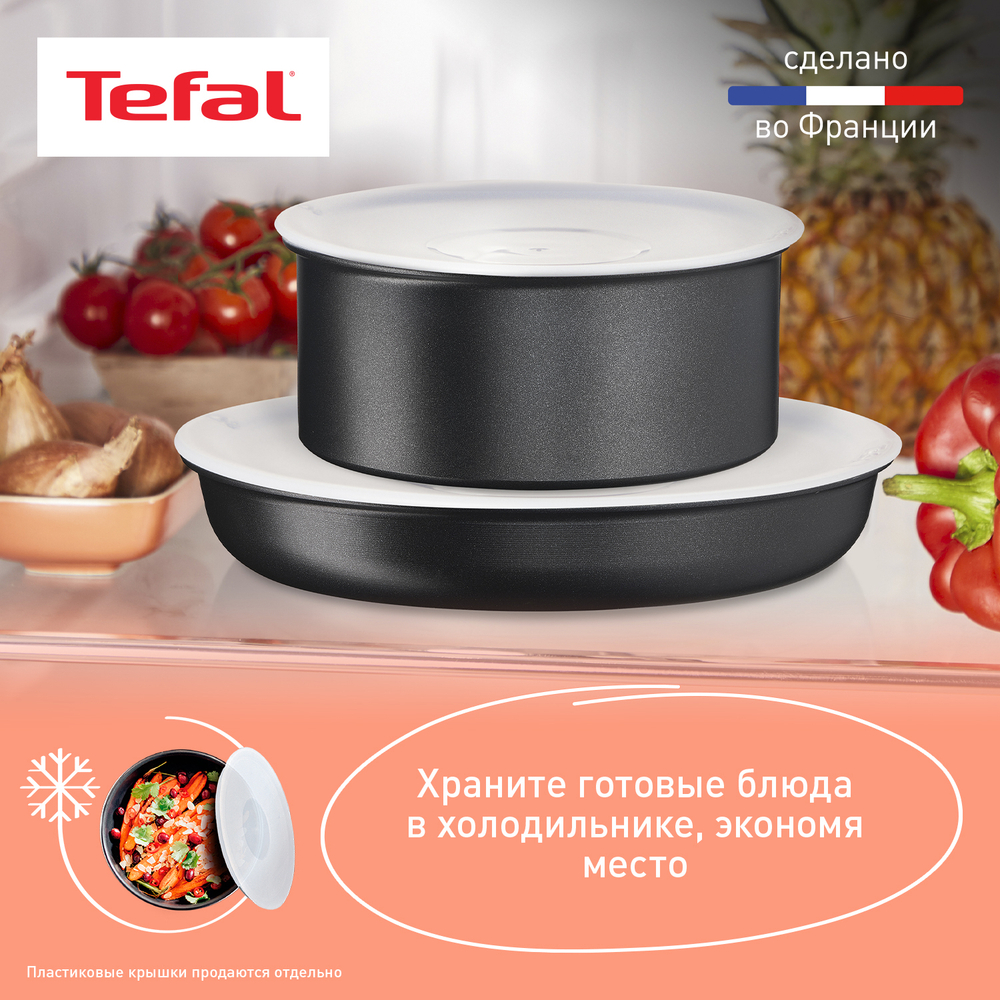 Набор посуды со съемной ручкой Tefal Ingenio Daily Chef Black 4 предмета 18/22/26 см L7629453