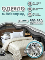 Одеяло Meizhouling 2 спальное 180x220 см, Всесезонное, с наполнителем Шелковое волокно, двуспальное