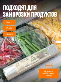 Рукав для запекания 15 метров