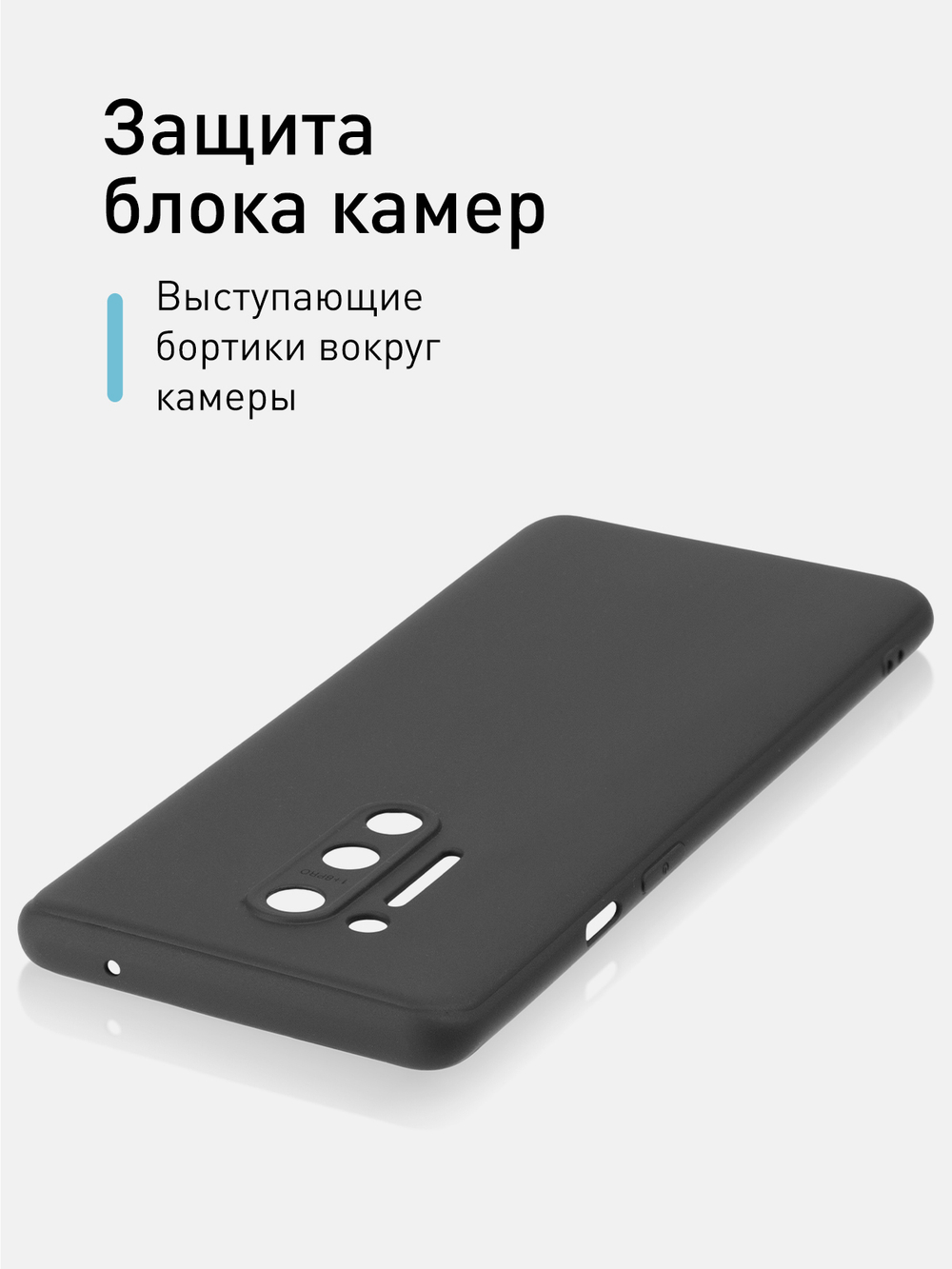 Чехол ROSCO для OnePlus 8 Pro оптом (арт. ONEPLUS-8P-COLOURFUL-BLACK)