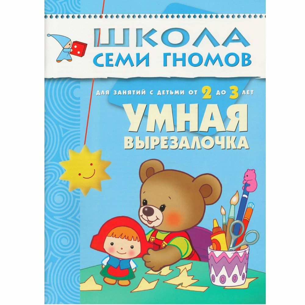 Комплект "Школа Семи Гномов 2+", Денисова Д., МС00475