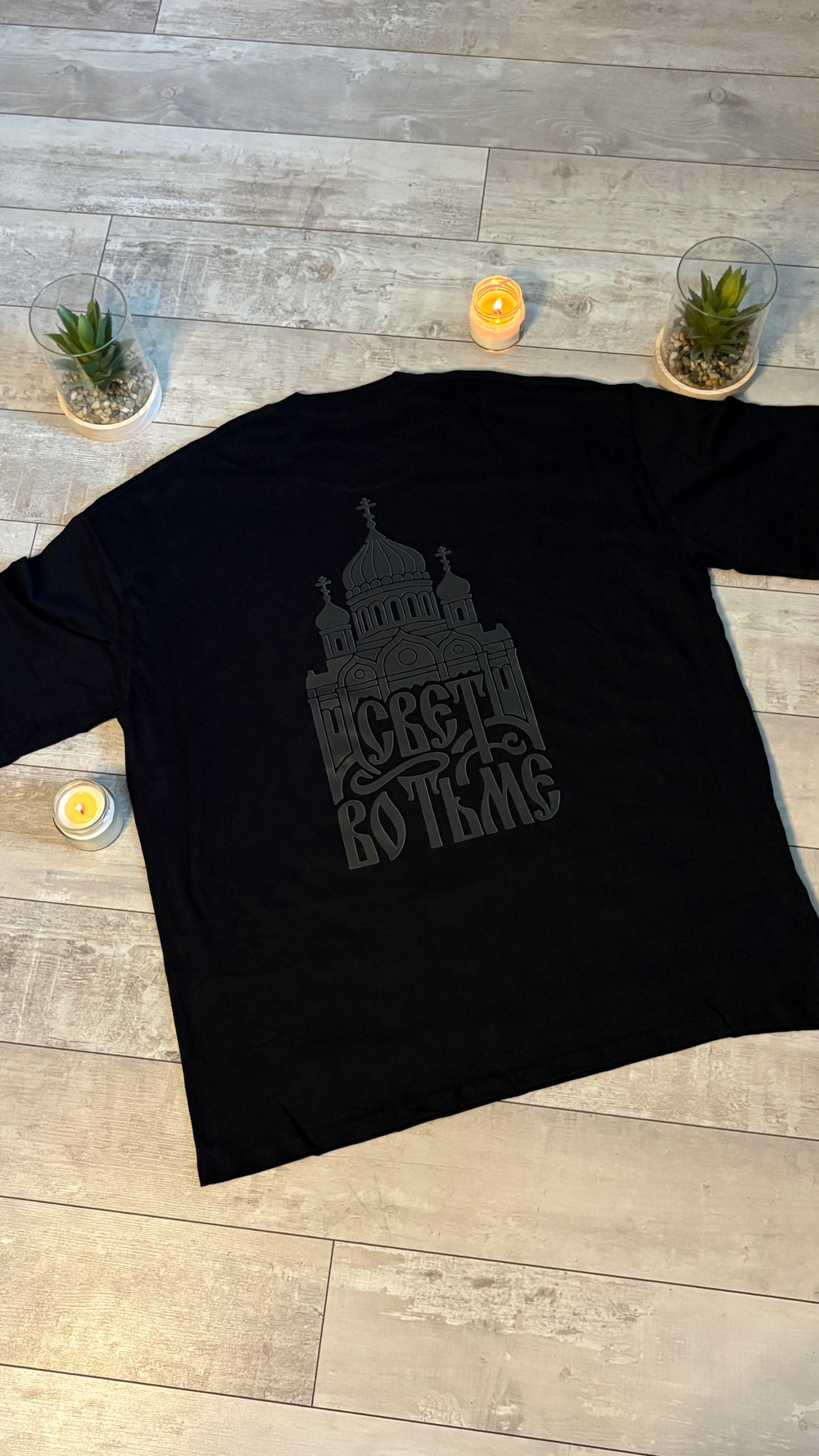 Футболка "Свет во тьме" черная