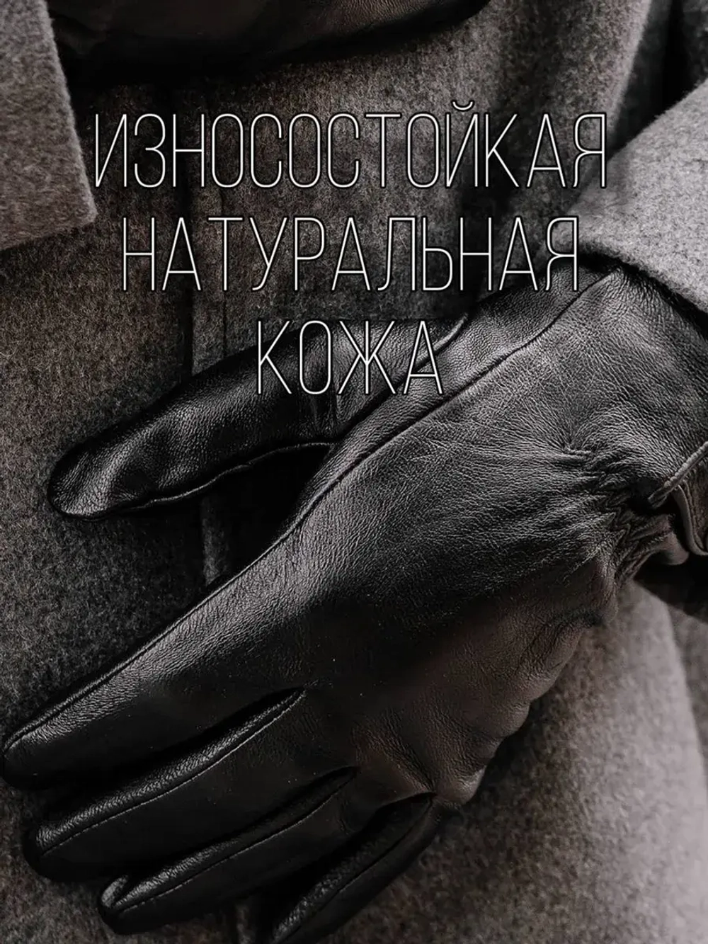 Перчатки