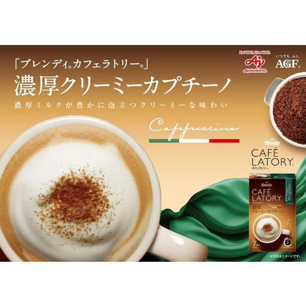 Кофе растворимый 3 в 1 Blendy Stick Café Latory капучино со сливками