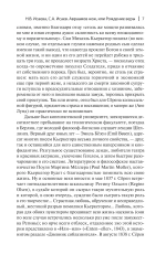 Страх и трепет