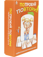 Попробуй повтори! Нейропсихологическая игра