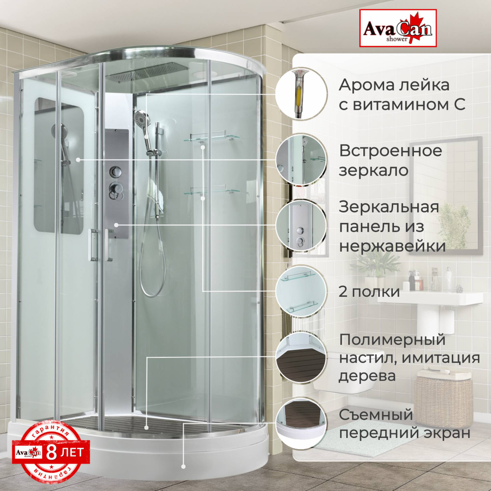 Душевая кабина AvaCan (АваКан) A2912L стандартная