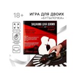 Задания для двоих «Для нетомных вечеров»