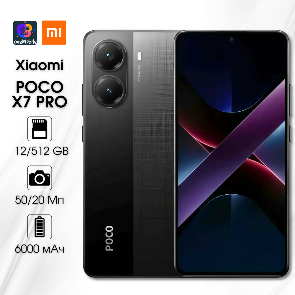 Смартфон Xiaomi POCO X7 Pro 5G 12/512 ГБ, Global, Dual nano SIM, Black (Черный)
