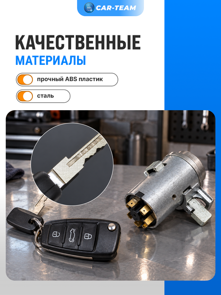 Замок зажигания ВАЗ 2101-2107, Лада Нива 4х4 с выкидным ключом в стиле AUDI и сигнализацией Smart Lock