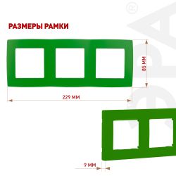 12-5003-27 ЭРА Рамка на 3 поста, Эра12, зелёный | Эра 12