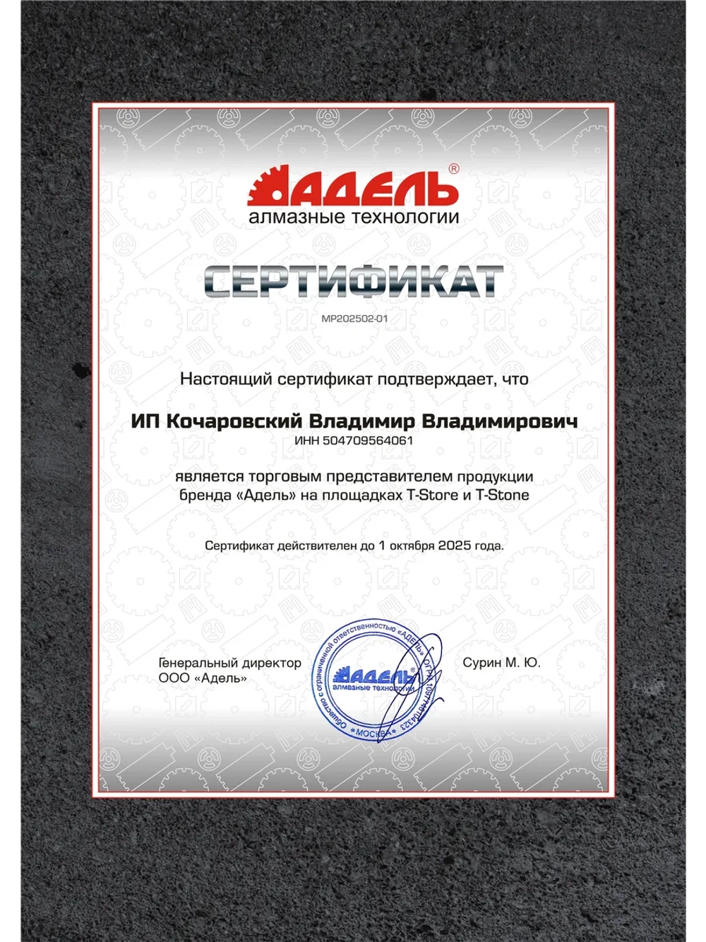 Коронка по бетону и кирпичу 72 мм алмазная