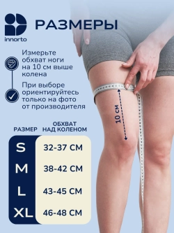 Бандажи на коленный сустав ортопедические 52374