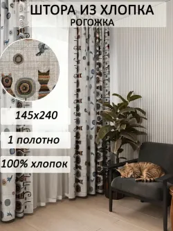 Штора из рогожки на кухню, для спальни, гостиной 145х240 1шт