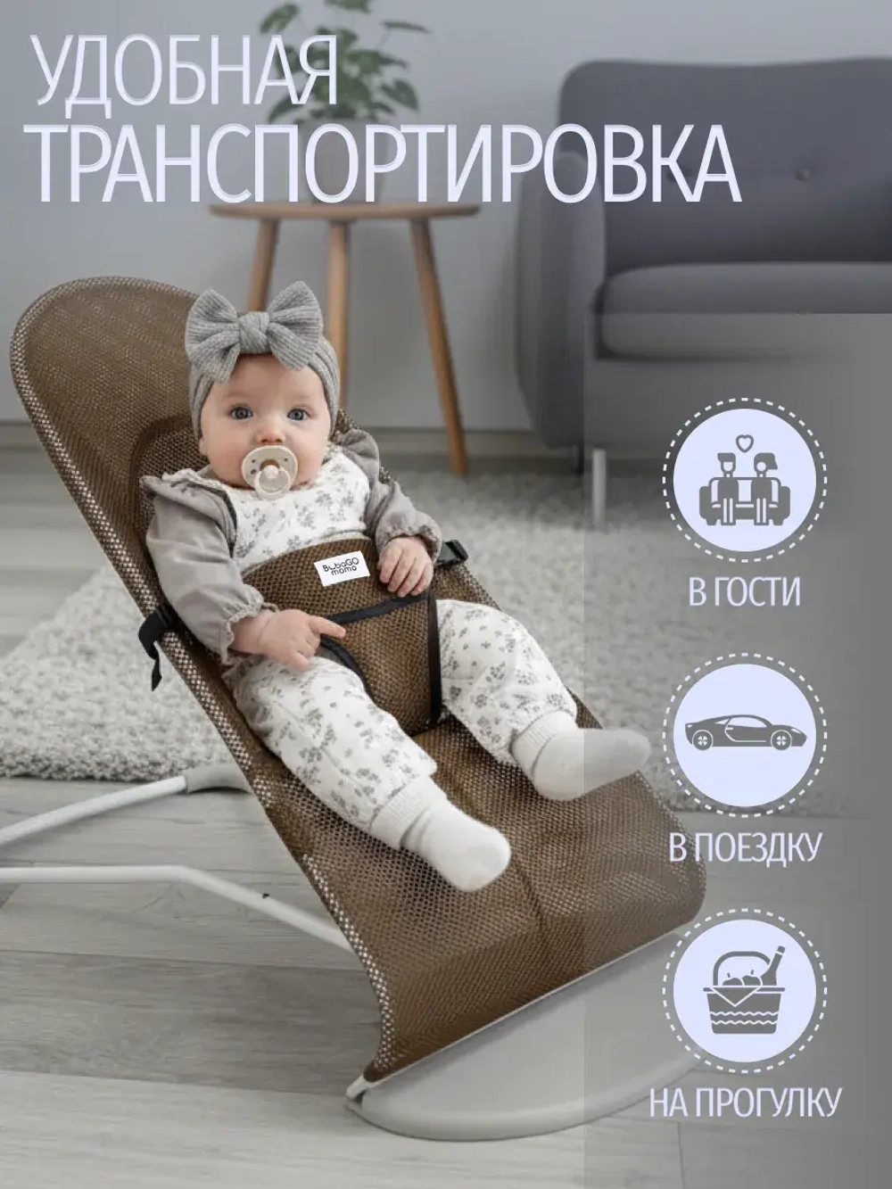 Детский шезлонг Happy со сменным чехлом арт. BG 175-1 цвет Серый