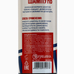 Шампунь для волос и бороды Barber Shampoo - 250 мл.