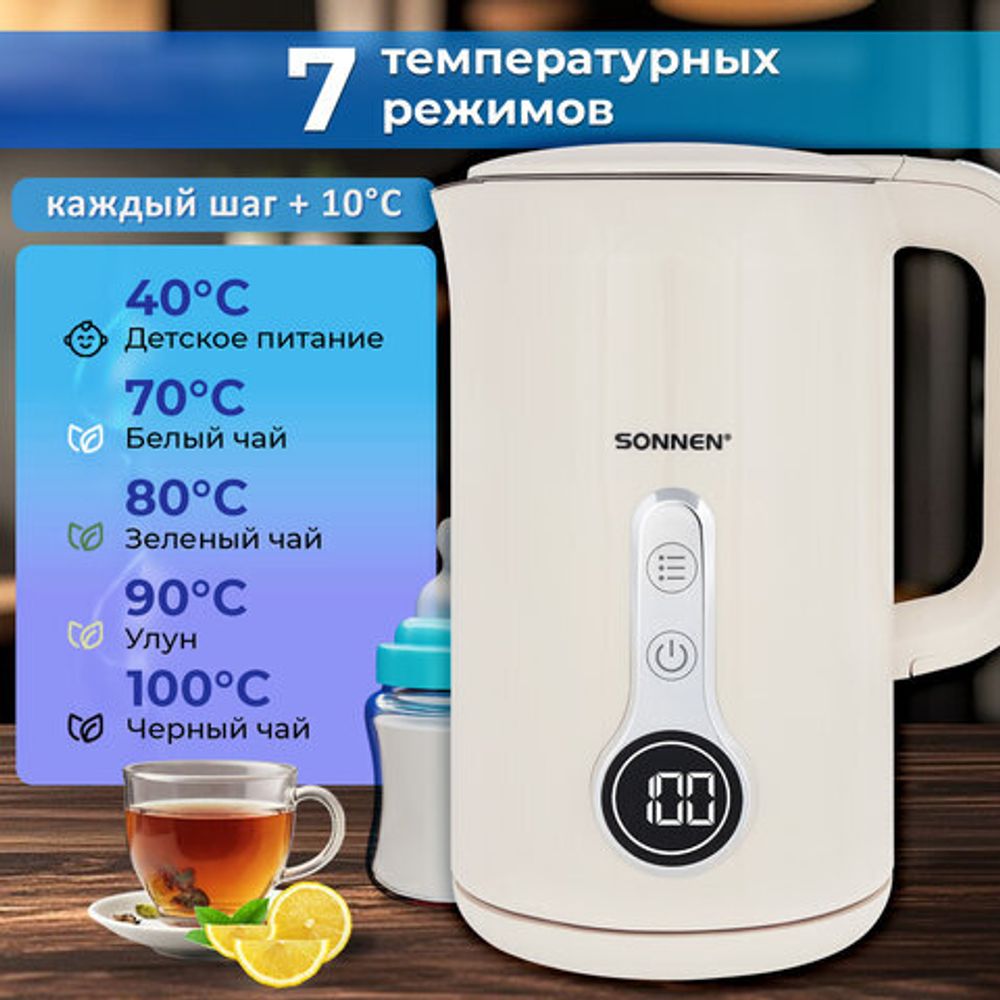 Чайник с терморегулятором и дисплеем, ДВОЙНЫЕ СТЕНКИ, SONNEN KT-8721, 1,7 л, 2200 Вт, бежевый, 454688